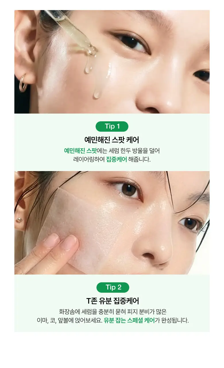 [NEW/리뉴얼] 아누아 어성초 77 B3 징크 트러블 세럼 30ml 더블 기획 상세페이지 33